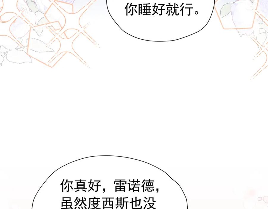 《我向死敌告白了》第89话 我可要伤心了 第91页