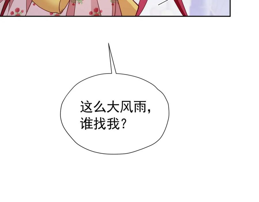 《我向死敌告白了》第89话 我可要伤心了 第119页