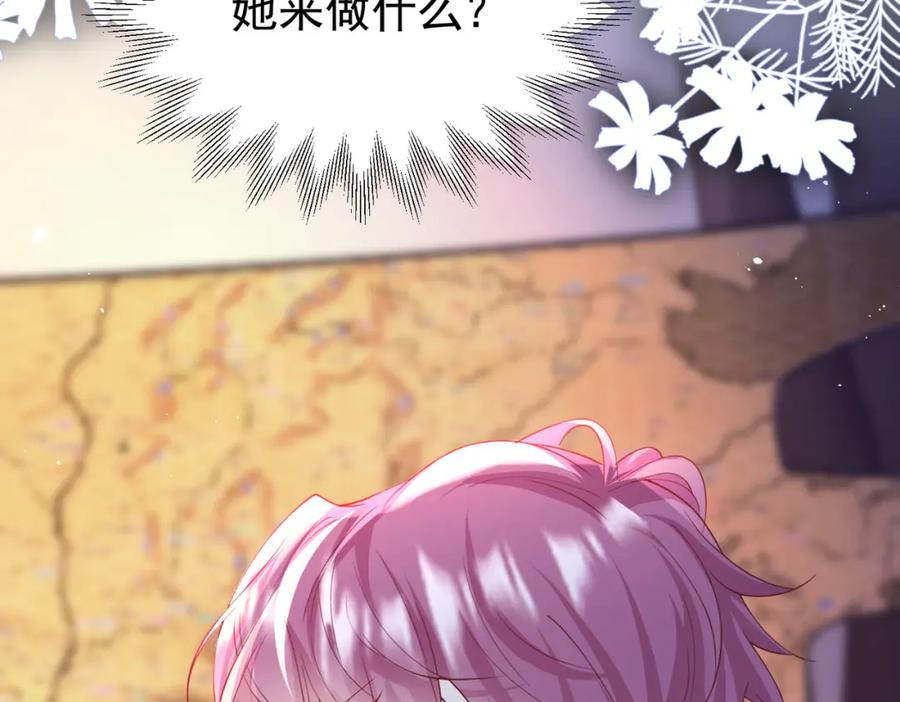 《我向死敌告白了》第89话 我可要伤心了 第14页