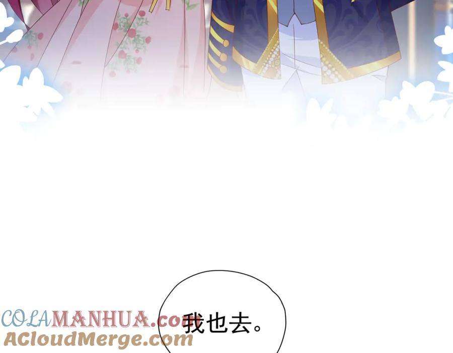 《我向死敌告白了》第90话 这大业我要自己完成 第49页