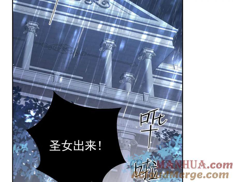 《我向死敌告白了》第90话 这大业我要自己完成 第53页