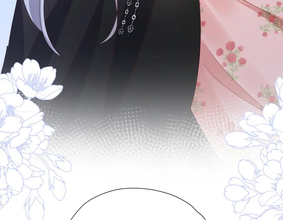 《我向死敌告白了》第90话 这大业我要自己完成 第4页