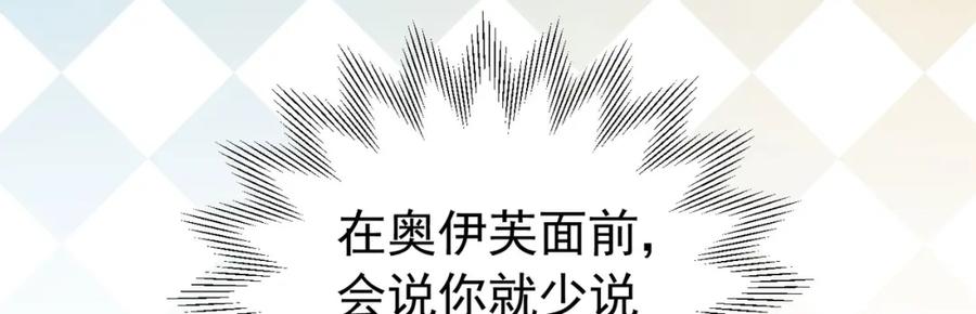 《我向死敌告白了》第90话 这大业我要自己完成 第15页