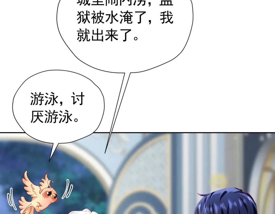 《我向死敌告白了》第90话 这大业我要自己完成 第10页