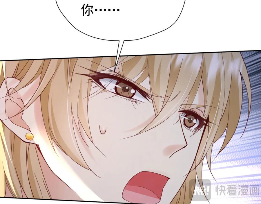 《我向死敌告白了》第90话 这大业我要自己完成 第119页