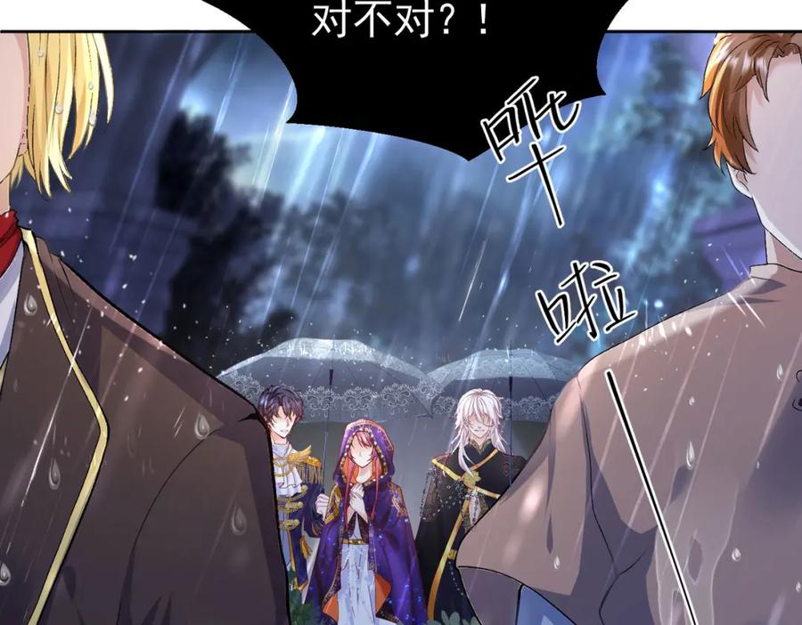 《我向死敌告白了》第90话 这大业我要自己完成 第59页