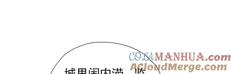 《我向死敌告白了》第90话 这大业我要自己完成 第9页