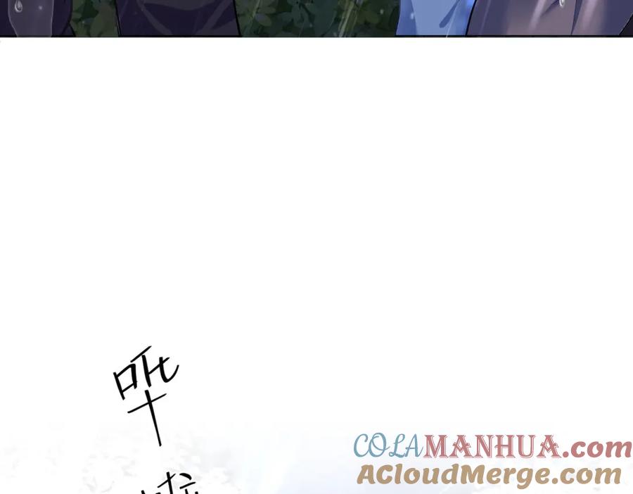 《我向死敌告白了》第90话 这大业我要自己完成 第61页