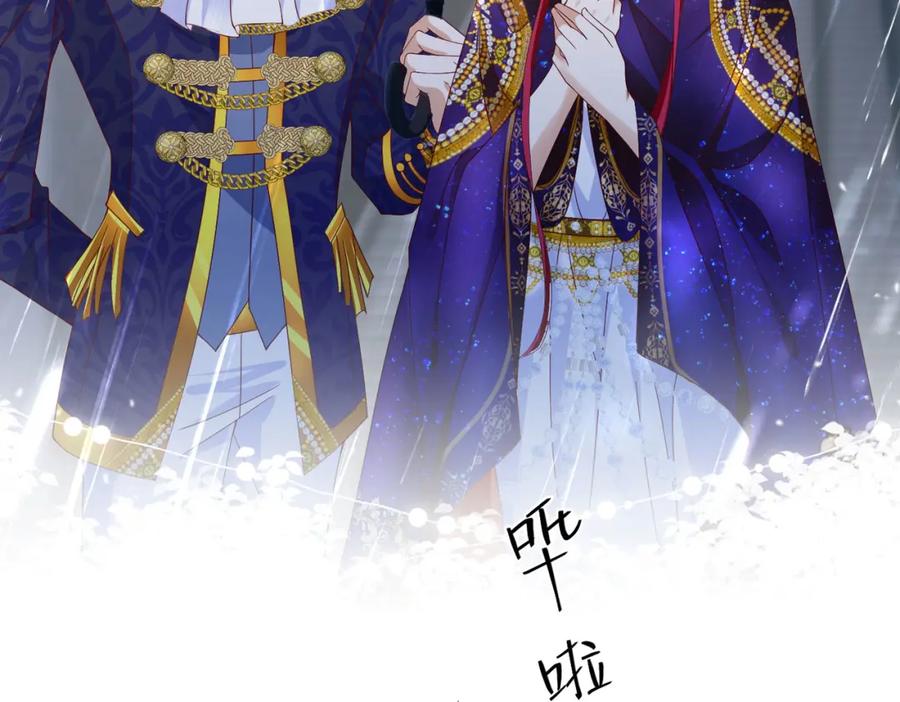 《我向死敌告白了》第90话 这大业我要自己完成 第64页