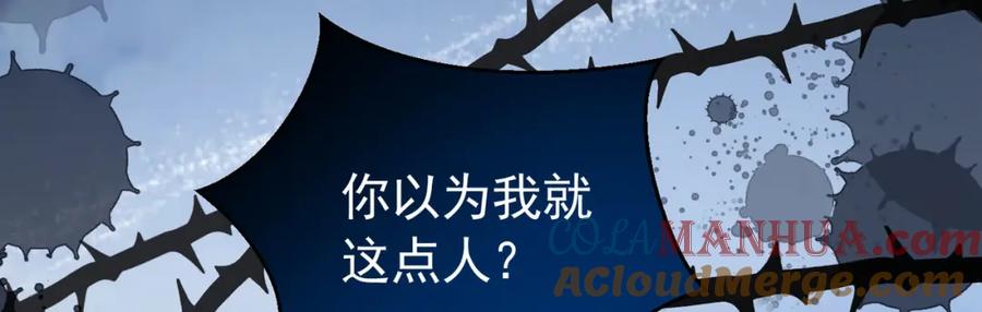 《我向死敌告白了》第91话 她是圣女？！ 第9页