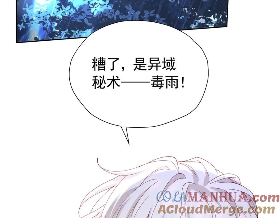 《我向死敌告白了》第91话 她是圣女？！ 第41页