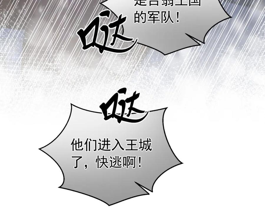 《我向死敌告白了》第91话 她是圣女？！ 第20页