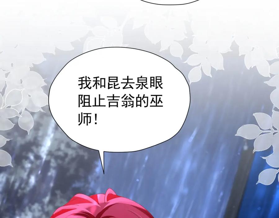 《我向死敌告白了》第91话 她是圣女？！ 第52页