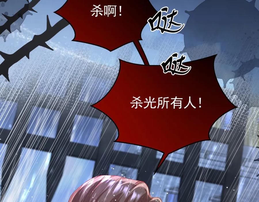 《我向死敌告白了》第91话 她是圣女？！ 第16页