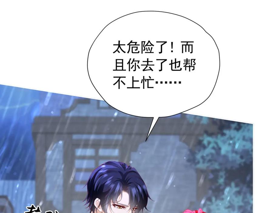 《我向死敌告白了》第91话 她是圣女？！ 第56页