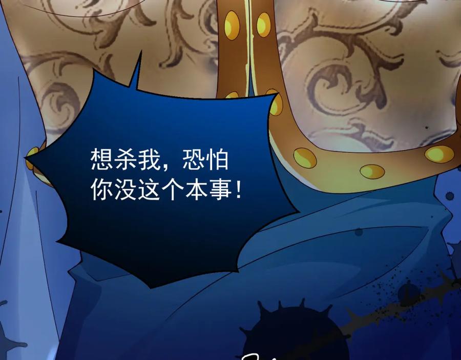 《我向死敌告白了》第91话 她是圣女？！ 第14页