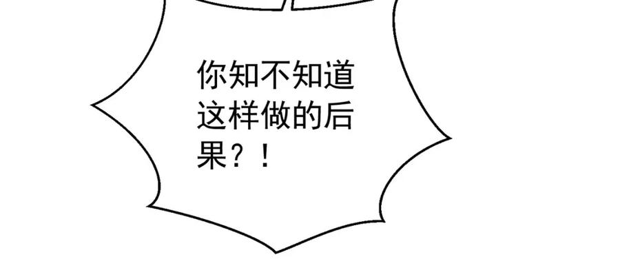 《我向死敌告白了》第91话 她是圣女？！ 第24页