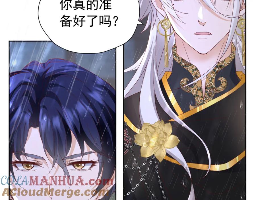 《我向死敌告白了》第91话 她是圣女？！ 第73页
