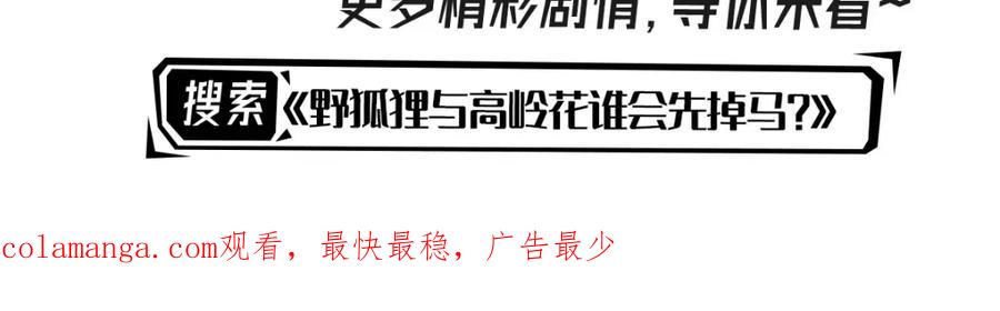 《我向死敌告白了》第91话 她是圣女？！ 第132页