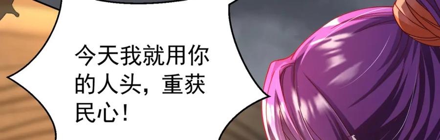 《我向死敌告白了》第91话 她是圣女？！ 第6页
