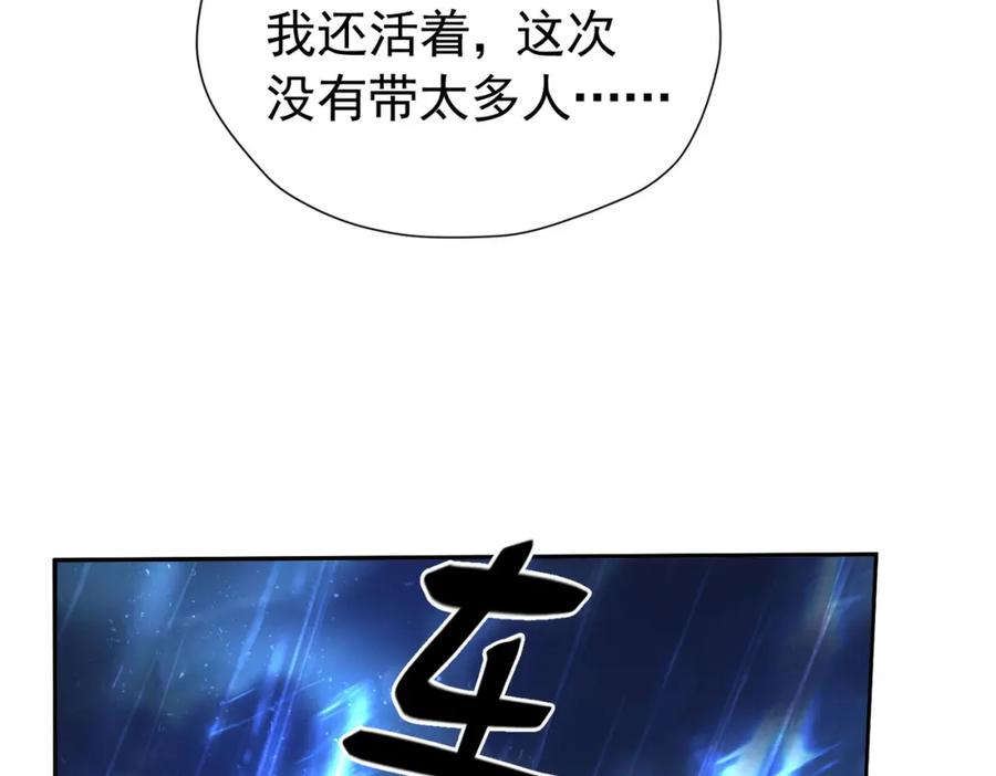 《我向死敌告白了》第91话 她是圣女？！ 第38页