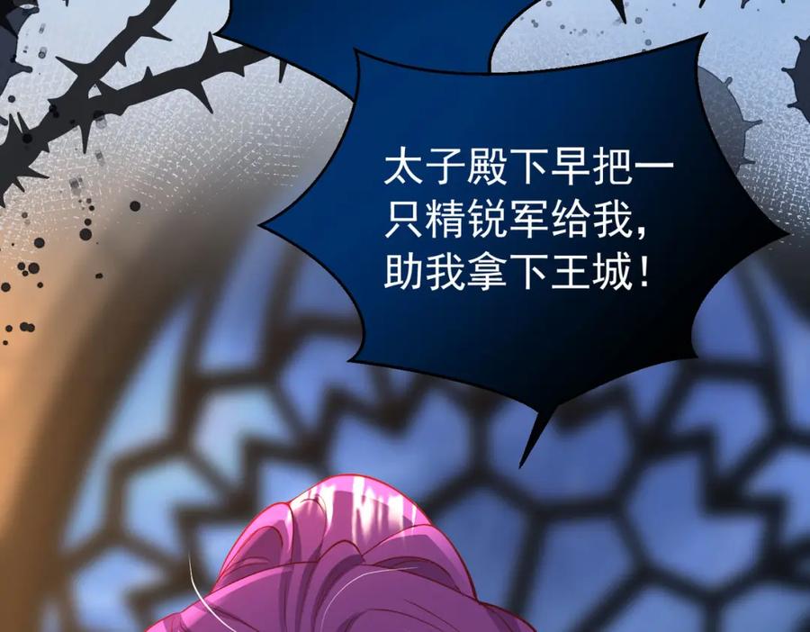 《我向死敌告白了》第91话 她是圣女？！ 第10页