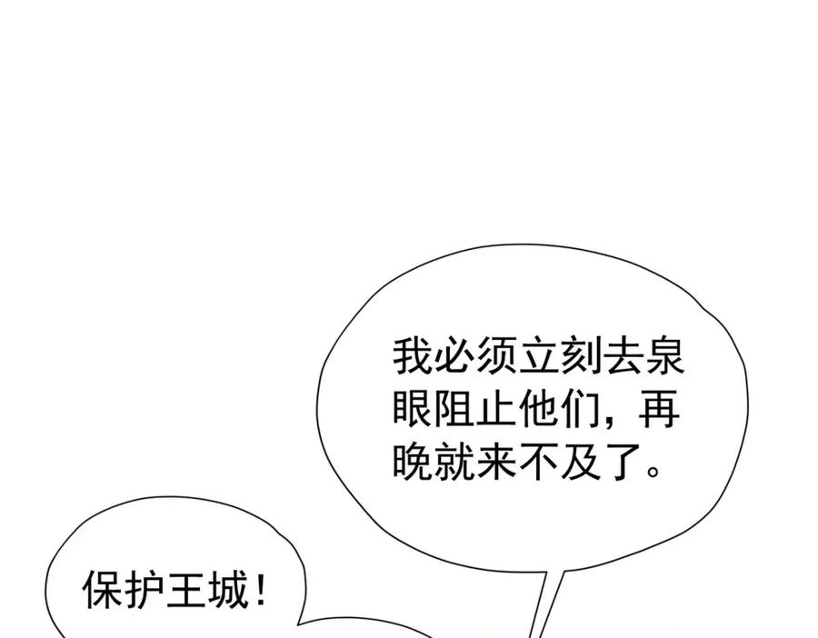 《我向死敌告白了》第91话 她是圣女？！ 第46页