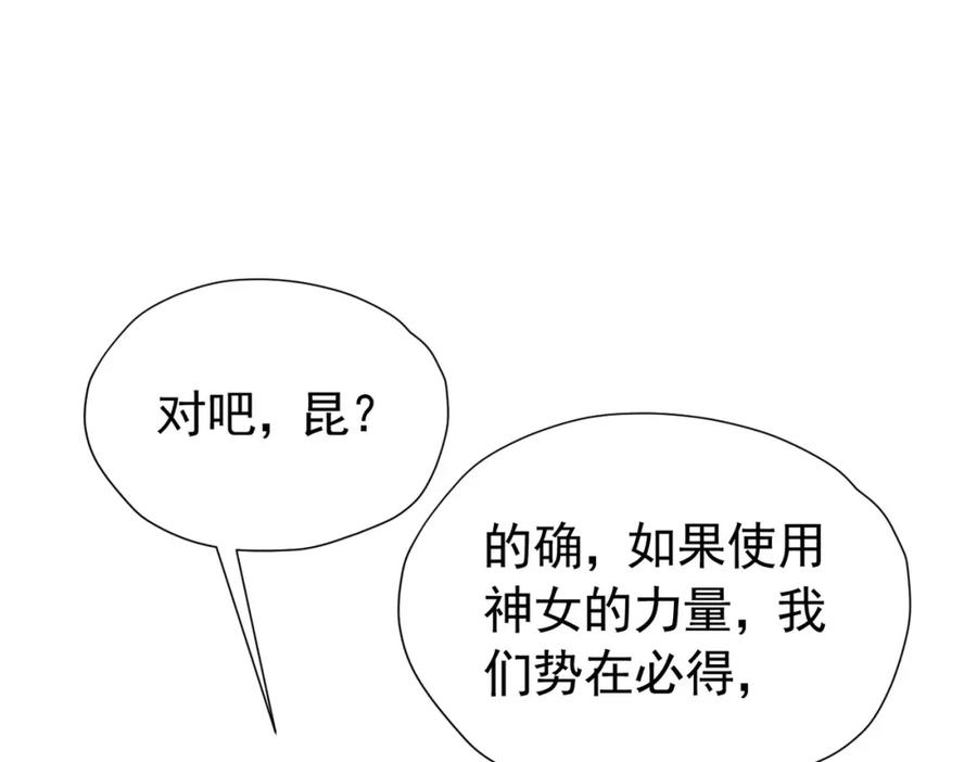 《我向死敌告白了》第91话 她是圣女？！ 第64页