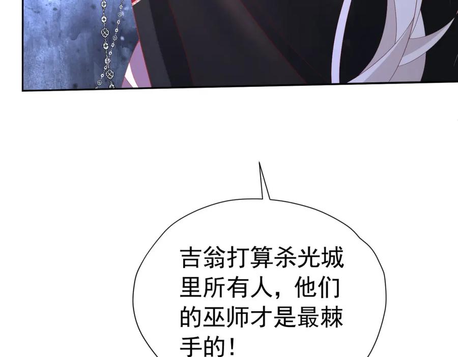 《我向死敌告白了》第91话 她是圣女？！ 第44页