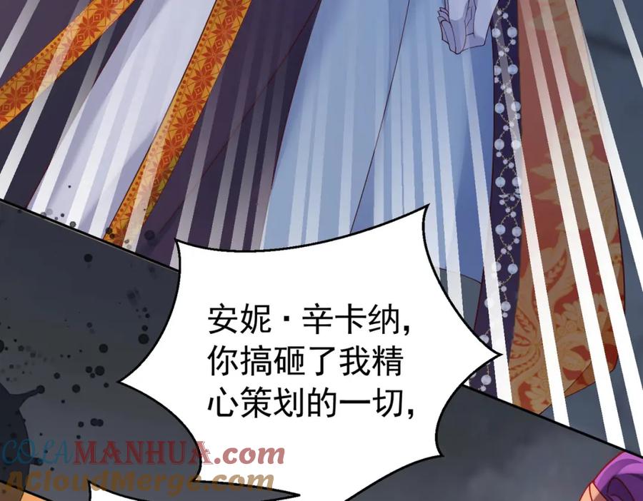 《我向死敌告白了》第91话 她是圣女？！ 第5页