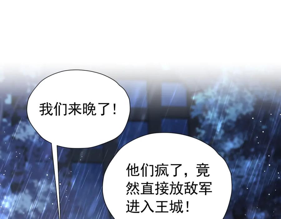 《我向死敌告白了》第91话 她是圣女？！ 第31页