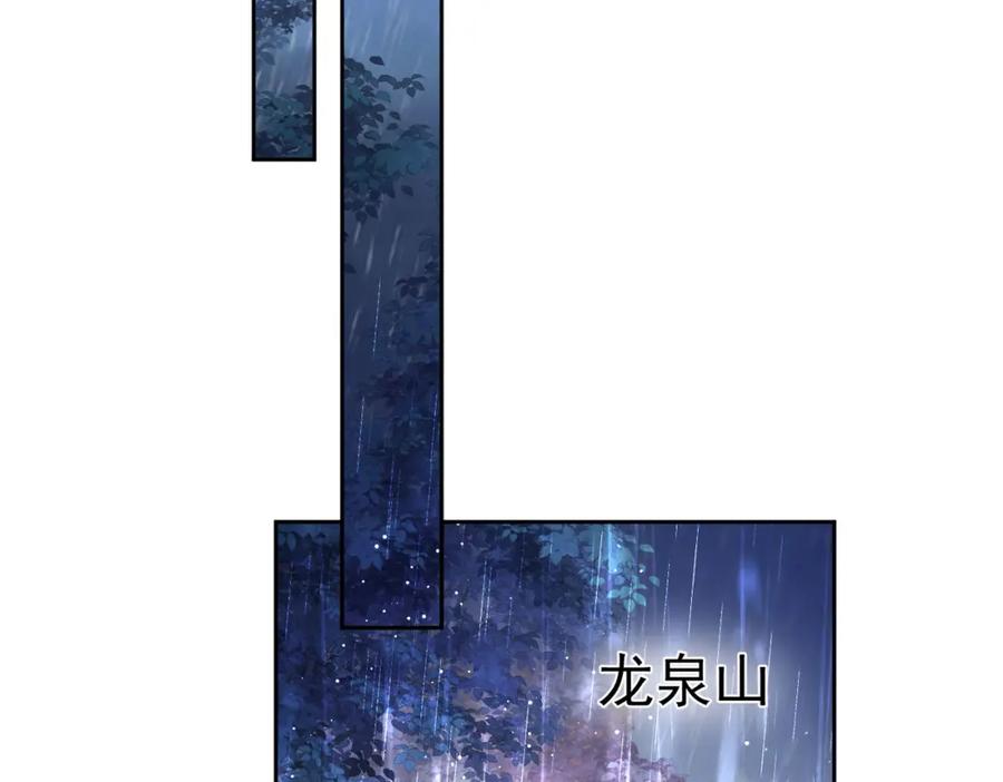 《我向死敌告白了》第91话 她是圣女？！ 第82页