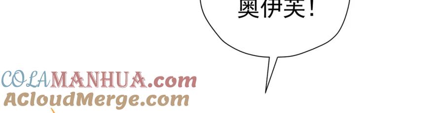 《我向死敌告白了》第91话 她是圣女？！ 第93页