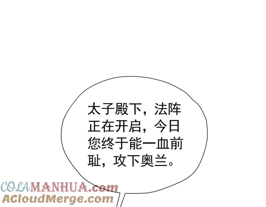 《我向死敌告白了》第91话 她是圣女？！ 第85页