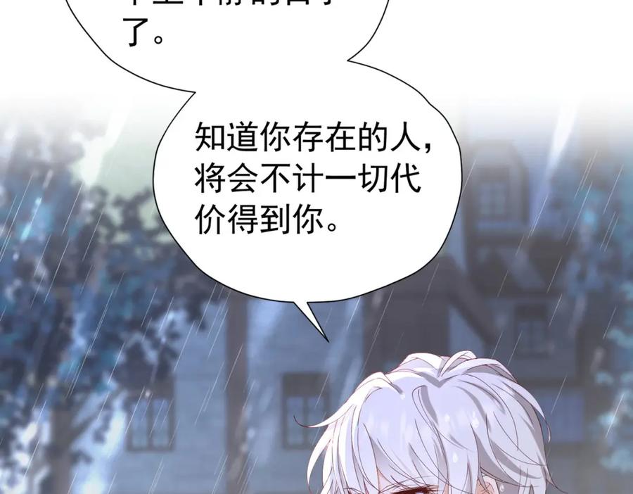 《我向死敌告白了》第91话 她是圣女？！ 第68页