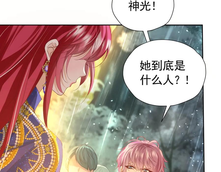 《我向死敌告白了》第91话 她是圣女？！ 第110页