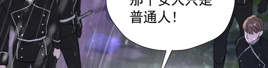 《我向死敌告白了》第91话 她是圣女？！ 第99页