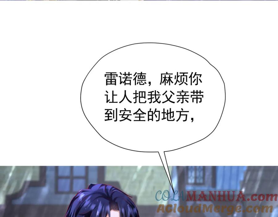 《我向死敌告白了》第91话 她是圣女？！ 第49页