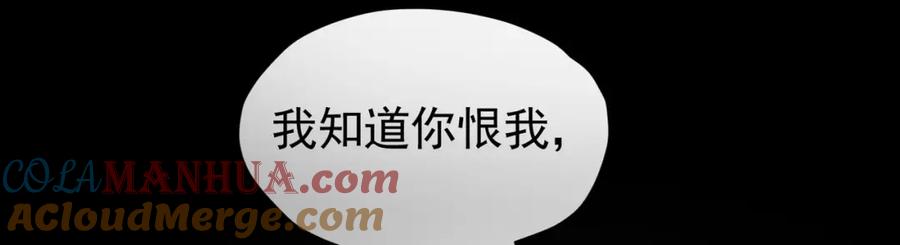 《我向死敌告白了》第92话 你不够资格 第93页