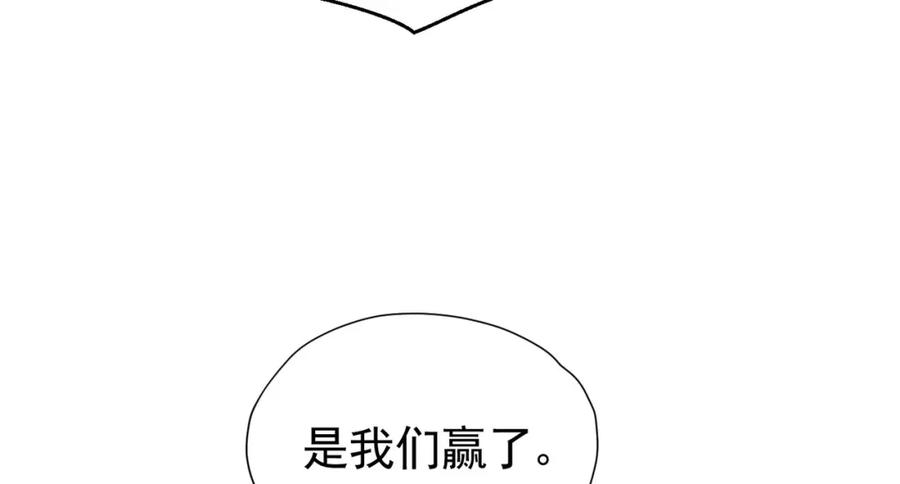 《我向死敌告白了》第92话 你不够资格 第15页
