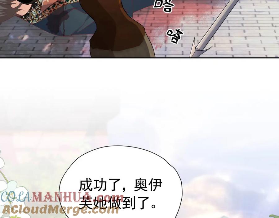 《我向死敌告白了》第92话 你不够资格 第73页