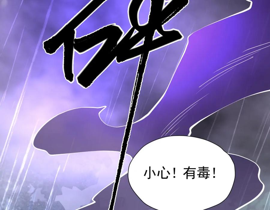 《我向死敌告白了》第92话 你不够资格 第59页