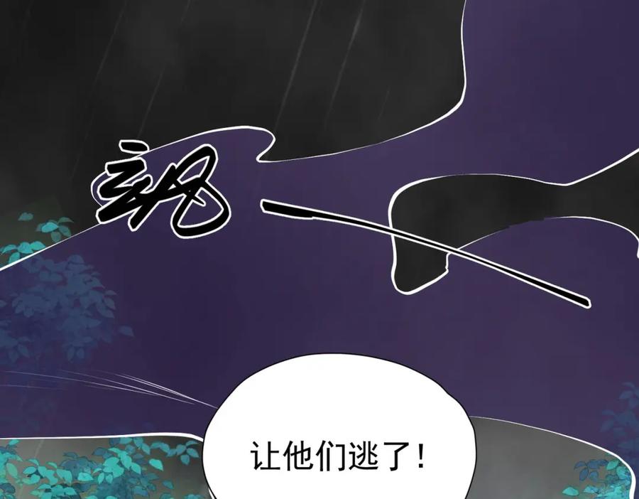 《我向死敌告白了》第92话 你不够资格 第64页