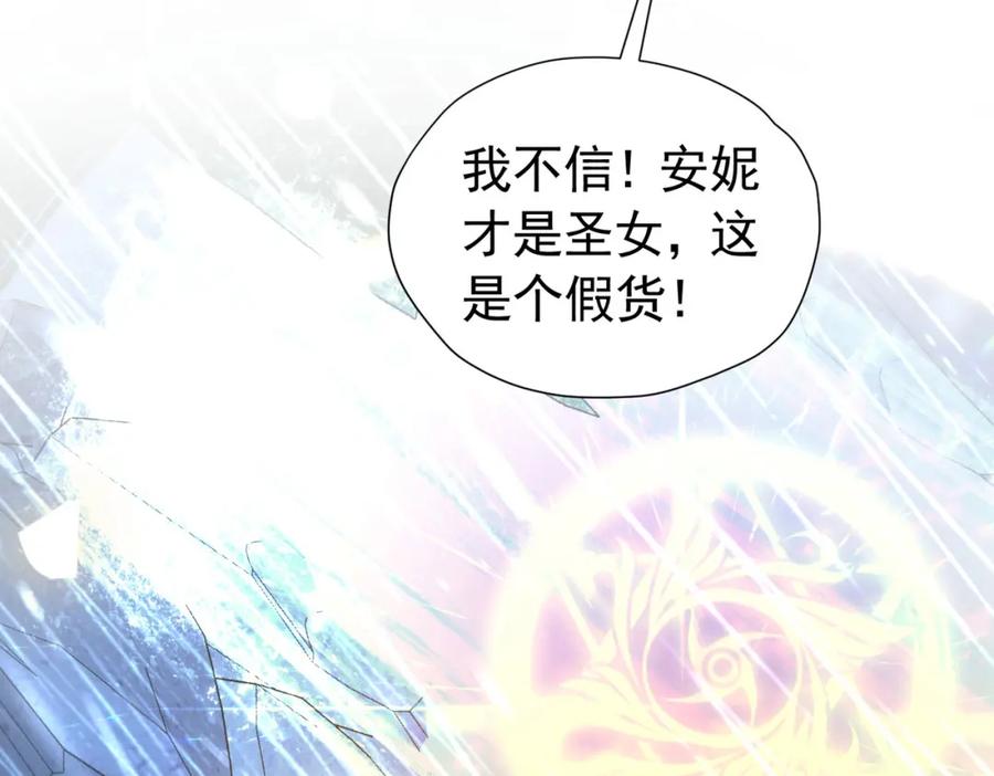 《我向死敌告白了》第92话 你不够资格 第7页