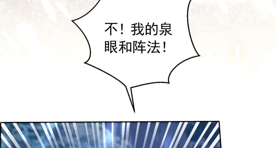 《我向死敌告白了》第92话 你不够资格 第12页