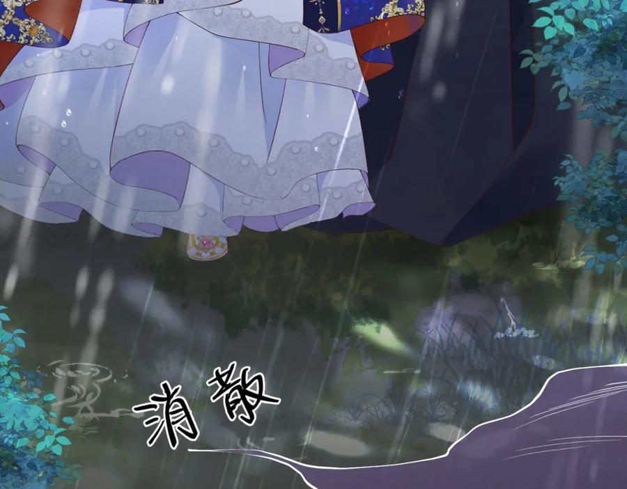 《我向死敌告白了》第92话 你不够资格 第67页