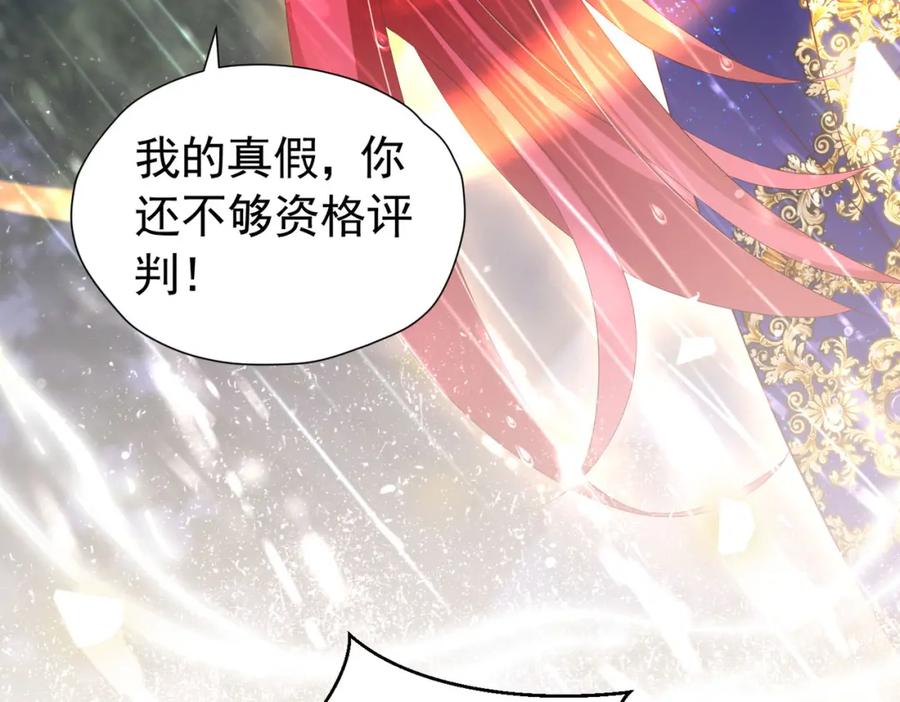 《我向死敌告白了》第92话 你不够资格 第11页