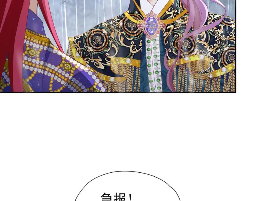《我向死敌告白了》第92话 你不够资格 第43页