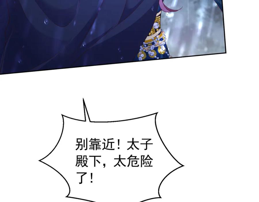 《我向死敌告白了》第92话 你不够资格 第14页