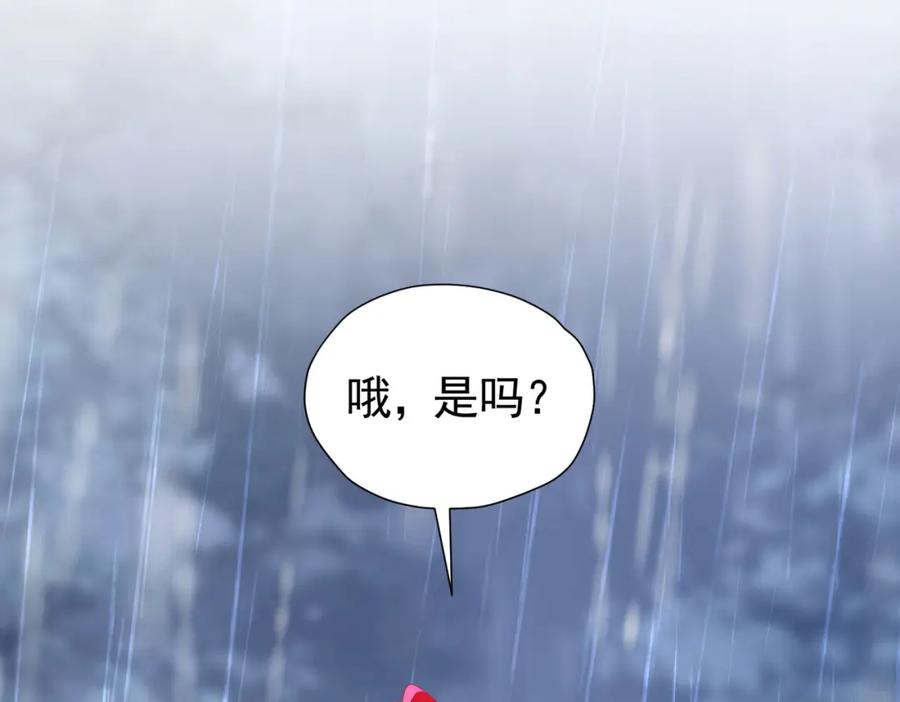 《我向死敌告白了》第92话 你不够资格 第35页